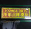 Typ STN Rozdzielczość 192x64 Graficzny moduł LCD Kolor żółty + zielony 19264 kropki
