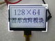 3V 12864 Rozdzielczość ciekłokrystaliczny moduł COG LCD Monochromatyczny ekran lcd