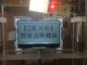 Graficzny wyświetlacz LCD 60mA 128X64 FSTN COG z 4-liniowym interfejsem ST7565R