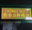 Monochromatyczny graficzny wyświetlacz LCD 192x64 Dot Matrix Moduł wyświetlacza LCD STN żółto-zielony