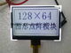 Gorąca sprzedaż Blue Serial Spi Small 128X64 Graphic Cog / COB Blacklight Moduł wyświetlacza LCD