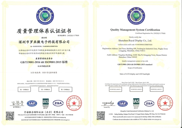 Chiny Royal Display Co.,Limited Certyfikaty